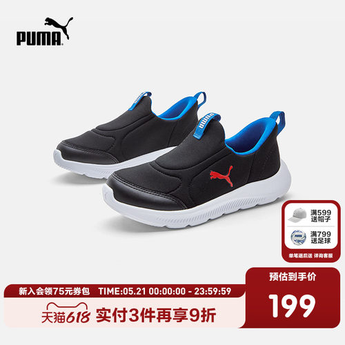 PUMA彪马官方正品童鞋休闲鞋新款儿童鞋子中童一脚蹬运动鞋跑步鞋