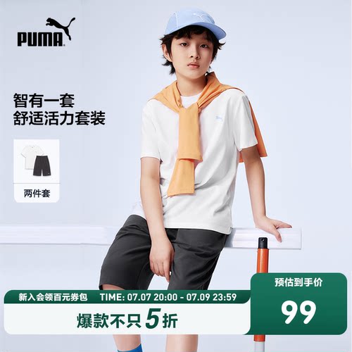 PUMA彪马童装26春夏新款儿童短袖套装简约时尚休闲运动短裤2件套