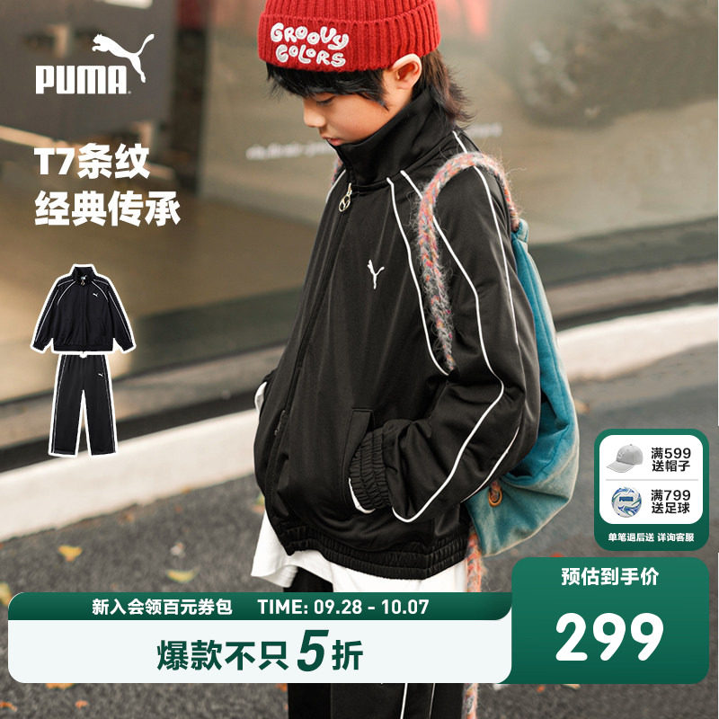 PUMA彪马童装新款儿童秋套装男外套休闲长裤T7条纹时尚运动2件套图片