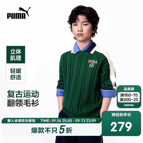 PUMA彪马童装2026新款儿童毛衣毛衫针织撞色拼接学院风翻领