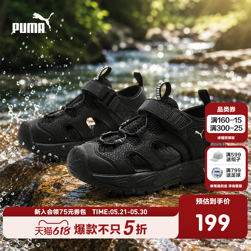 PUMA彪马童鞋儿童凉拖鞋包头鞋透气舒适运动山系户外风沙滩凉鞋