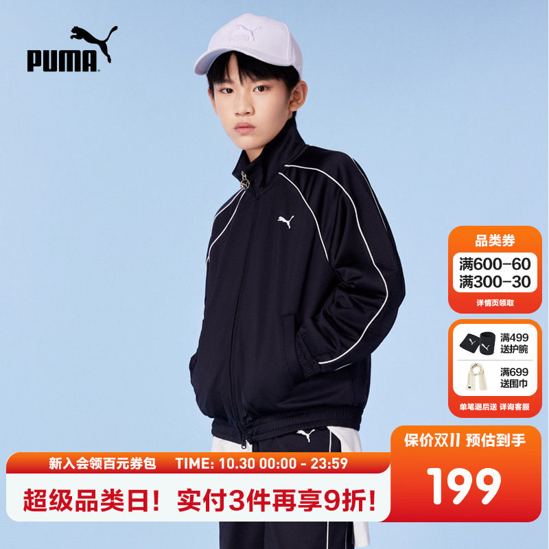 PUMA彪马童装新款儿童秋长袖针织便服休闲立领拉链酷感运动服外套