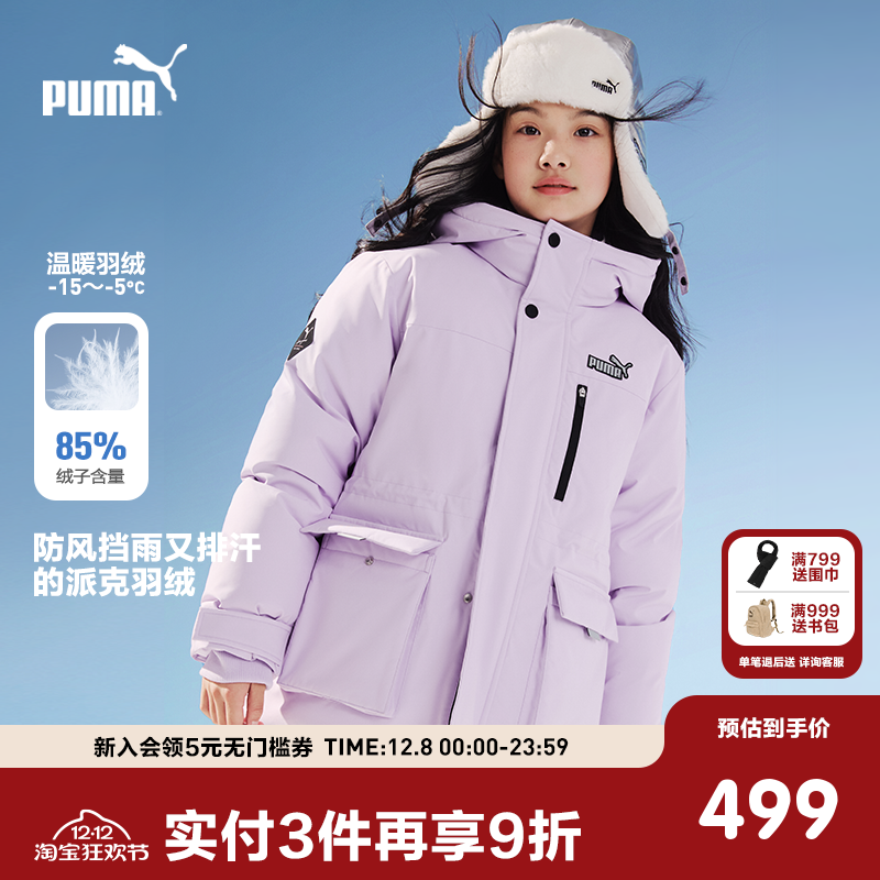 PUMA彪马童装新款儿童羽绒服男童女童羽绒外套防风防泼水防寒服