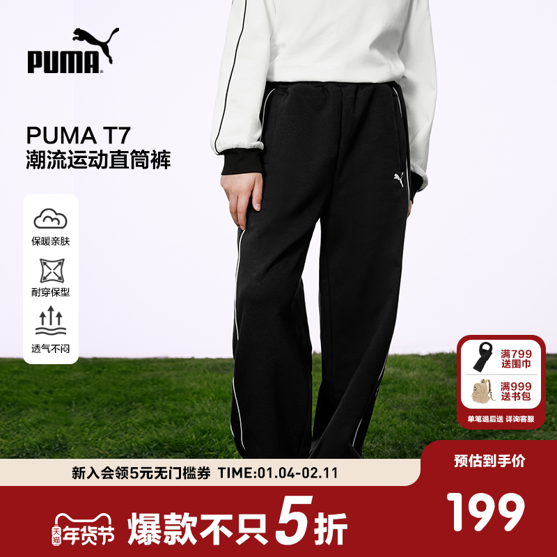 PUMA彪马童装春季新款儿童裤子男童女童运动裤潮流舒适T7直筒裤,童装/婴儿装/亲子装,裤子,淘宝优惠券,粉丝福利购,淘宝优惠卷