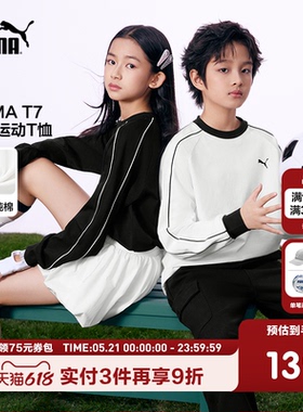 PUMA彪马童装2026新款儿童长袖T恤简约时尚条纹圆领运动T7打底衫