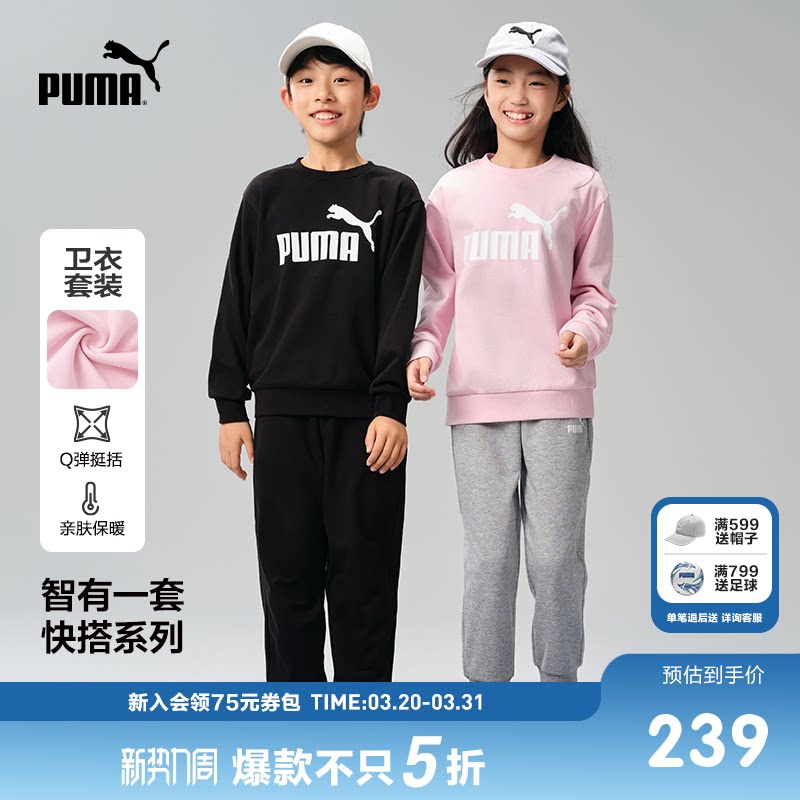 PUMA彪马官方正品 新款儿童春季长袖套装时尚运动卫衣休闲裤2件