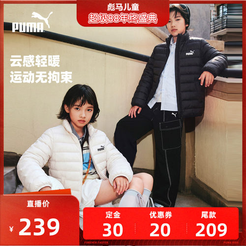 【新势力周预售】PUMA彪马儿童保暖运动时尚排骨男女童羽绒服