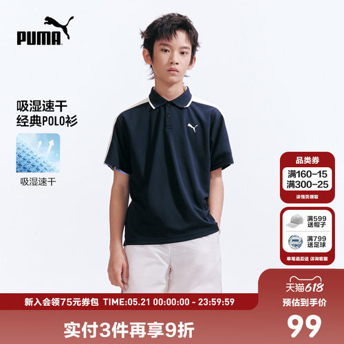 PUMA彪马童装26夏季儿童短袖T恤Polo领休闲吸湿速干学院风上衣