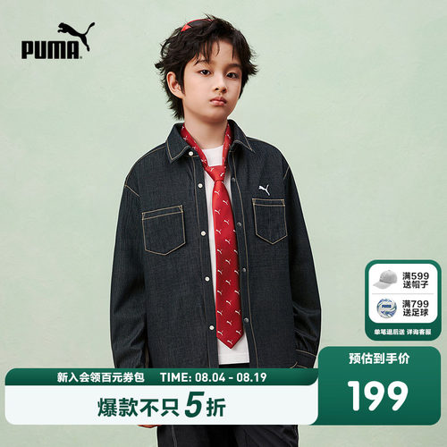 PUMA彪马童装26春季新款儿童长袖衬衫牛仔衣单排扣休闲外套复古风