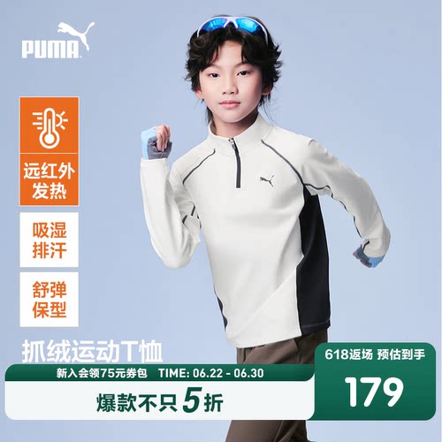 PUMA彪马童装26新款儿童长袖T恤中领上衣内搭吸湿排汗保暖透气