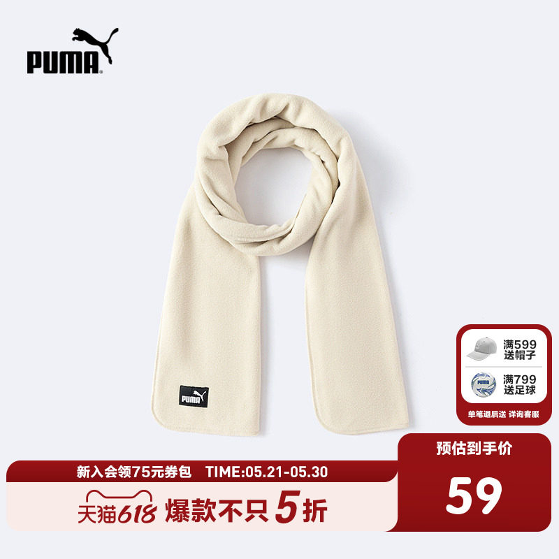 PUMA彪马童装冬季新款儿童围巾男童女童围脖抗静电摇粒绒保暖围巾