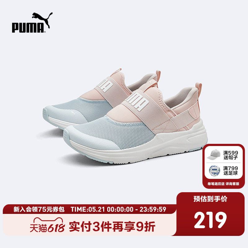 PUMA彪马官方正品童鞋儿童大童休闲鞋运动鞋一脚蹬透气网眼跑步鞋