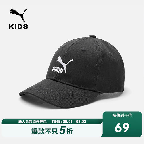 PUMA彪马鸭舌帽宽帽檐
