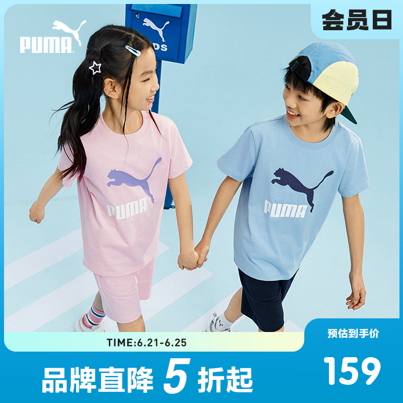 【热销】PUMA彪马童装儿童短袖套装速干凉感吸湿运动2件套潮