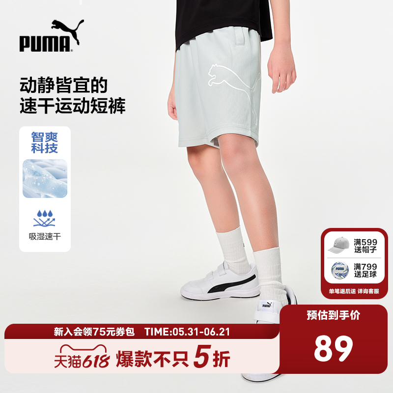 PUMA彪马官方童装裤子新款儿童夏季短裤时尚休闲裤吸湿速干运动裤