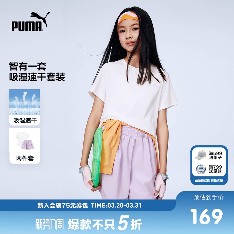 PUMA彪马童装26春夏新款儿童短袖套装女童吸湿速干时尚运动2件