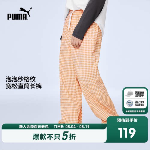 PUMA彪马童装26春季新款儿童长裤泡泡纱时髦衬衫裤子网格直筒裤