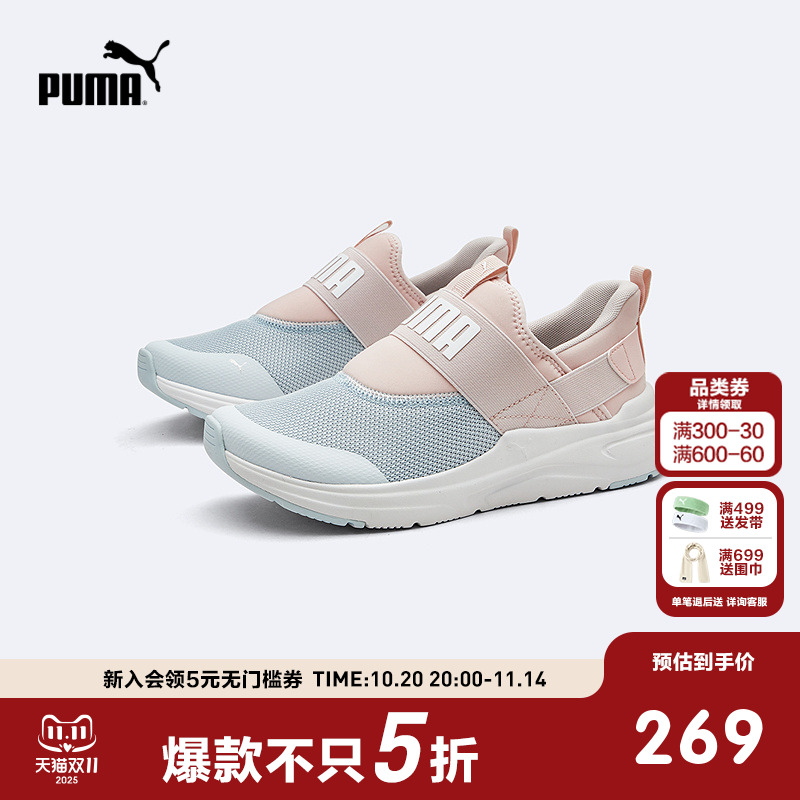 PUMA彪马官方正品童鞋儿童大童休闲鞋运动鞋一脚蹬透气网眼跑步鞋