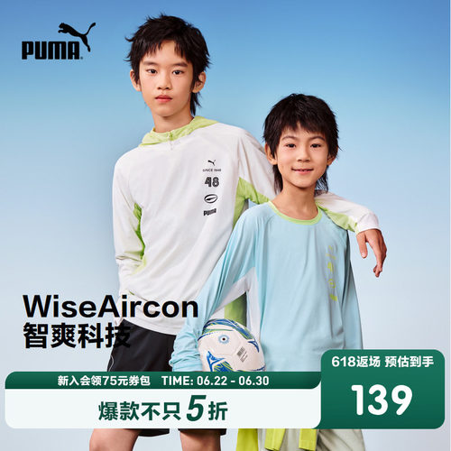 PUMA彪马童装26夏季新款儿童男童长袖T恤速干透气圆领运动上衣