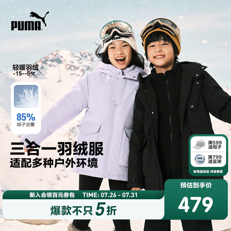 PUMA彪马童装羽绒服男女童两件套时尚保暖新款外套防风摇粒绒上衣