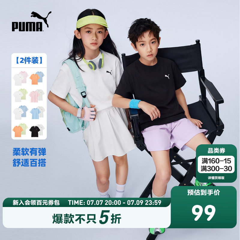 【2件装】PUMA彪马童装26新款儿童短袖T恤清新时髦纯色条纹运动T
