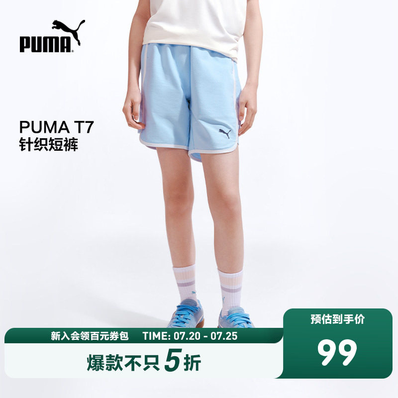 PUMA彪马童装26夏季新款儿童短裤T7拼接时髦运动裤子跑步短裤