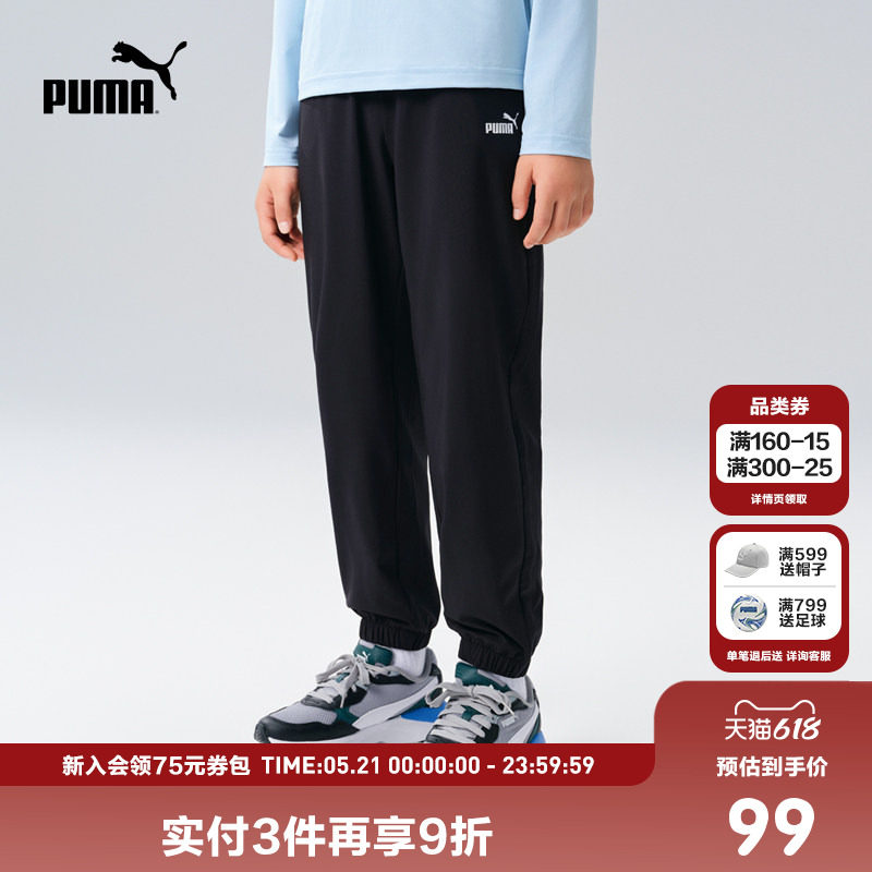 PUMA彪马男女童裤子儿童夏季长裤防蚊裤运动裤束脚吸湿速干休闲裤