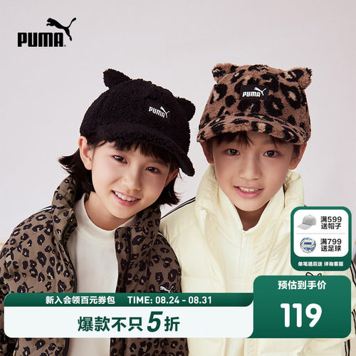 PUMA彪马官方正品童装新款儿童帽子棒球帽舒适保暖舒适