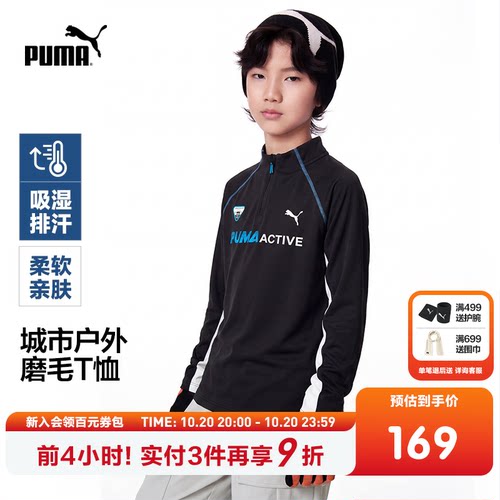 PUMA彪马童装2026新款儿童男童吸湿速干翻领长袖T恤活力时尚