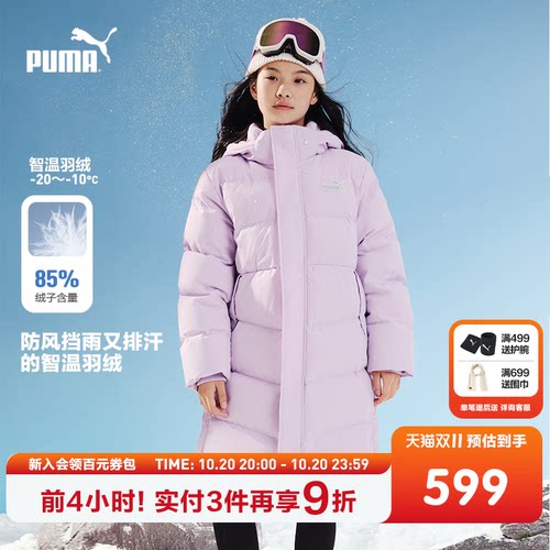 PUMA彪马童装2026新款儿童长款羽绒服防风雨保暖连帽立领