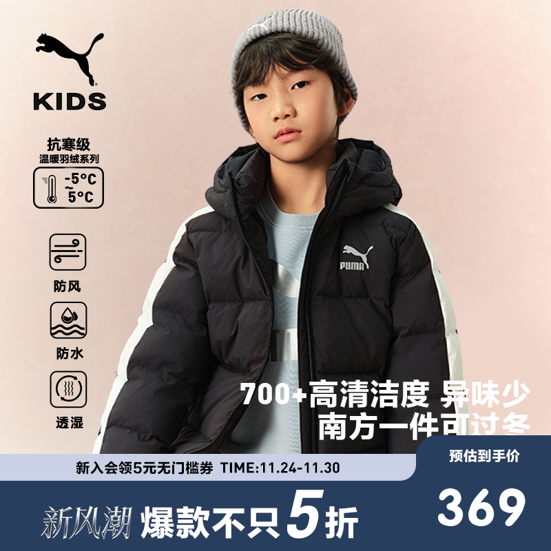 PUMA彪马童装冬季儿童羽绒服男童女童羽绒外套T7设计加厚保暖冬装