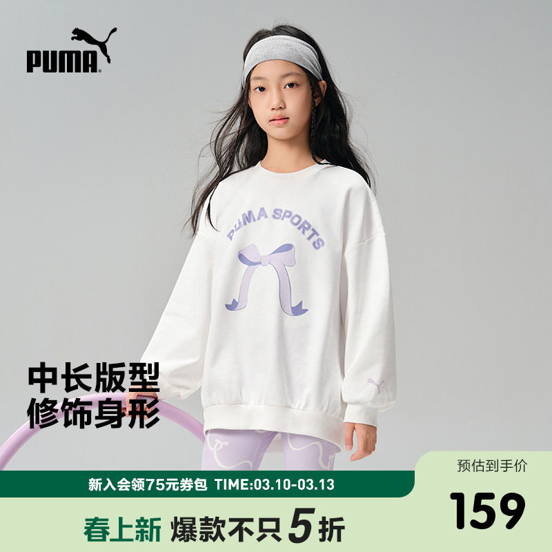 PUMA彪马官方童装新款儿童女童春季长袖卫衣套头蝴蝶结圆领运动衫