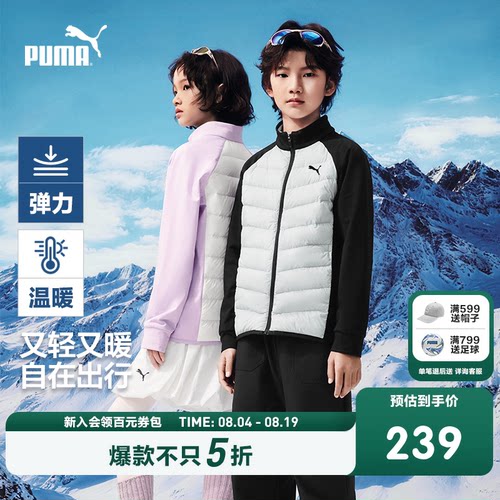 【渠道】PUMA彪马童装2026新款儿童羽绒服轻薄保暖拼接时尚