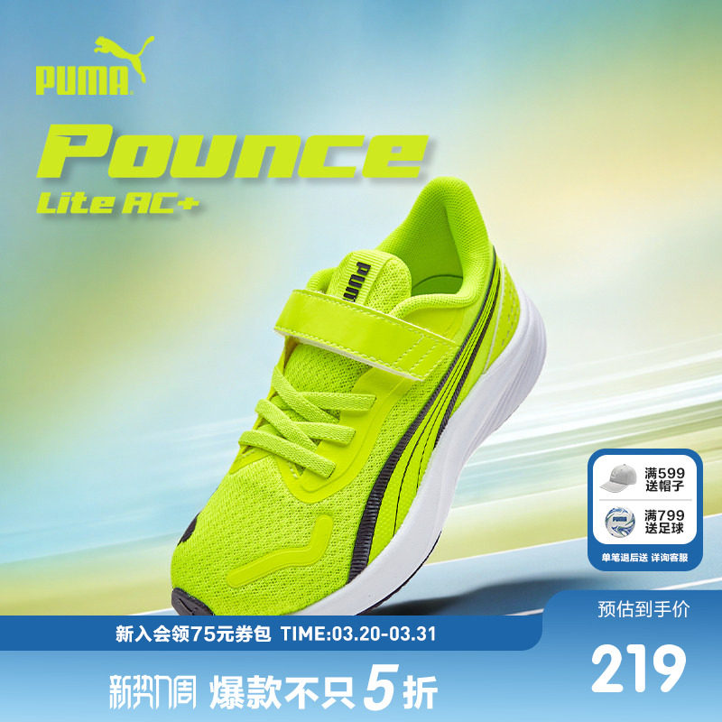 PUMA彪马官方正品童鞋新款儿童中童运动鞋跑步鞋低帮防滑耐磨鞋子