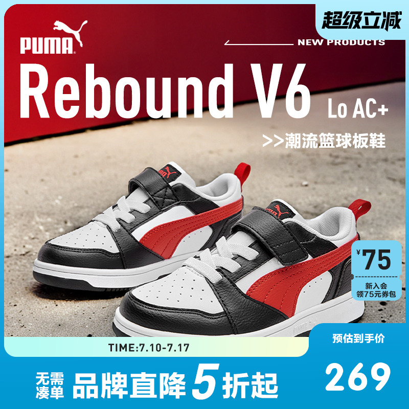 复古板鞋PUMA彪马大童