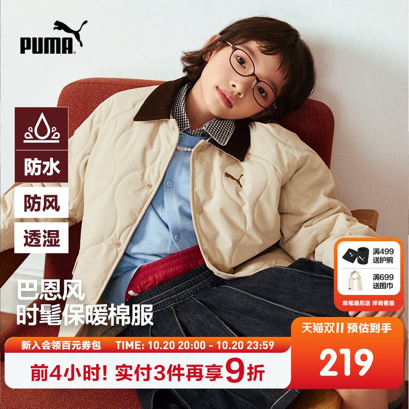 PUMA彪马新款儿童棉服翻领复古防风防水透湿保暖外套轻盈