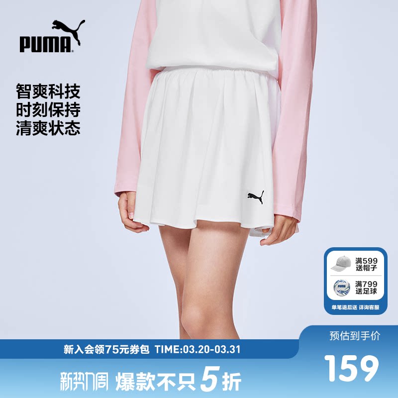PUMA彪马童装26春夏新款儿童女童短裙吸湿速干活力运动半身裙裤