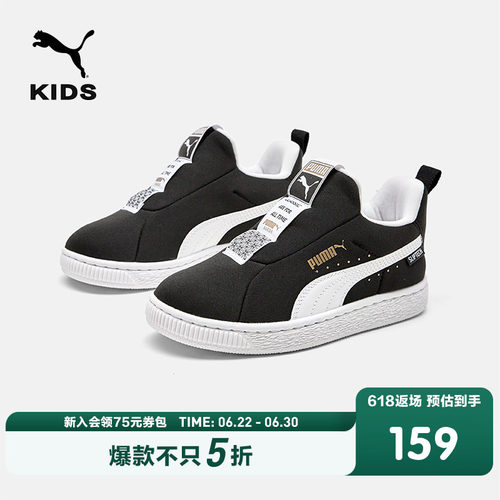PUMA彪马儿童复古板鞋运动鞋