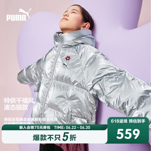 PUMA彪马官方童装新款儿童女童冬季羽绒服轻盈保暖甜美连帽外套