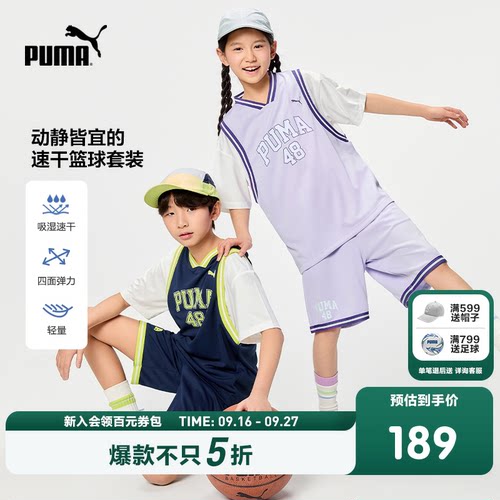 PUMA彪马儿童夏季短袖套装