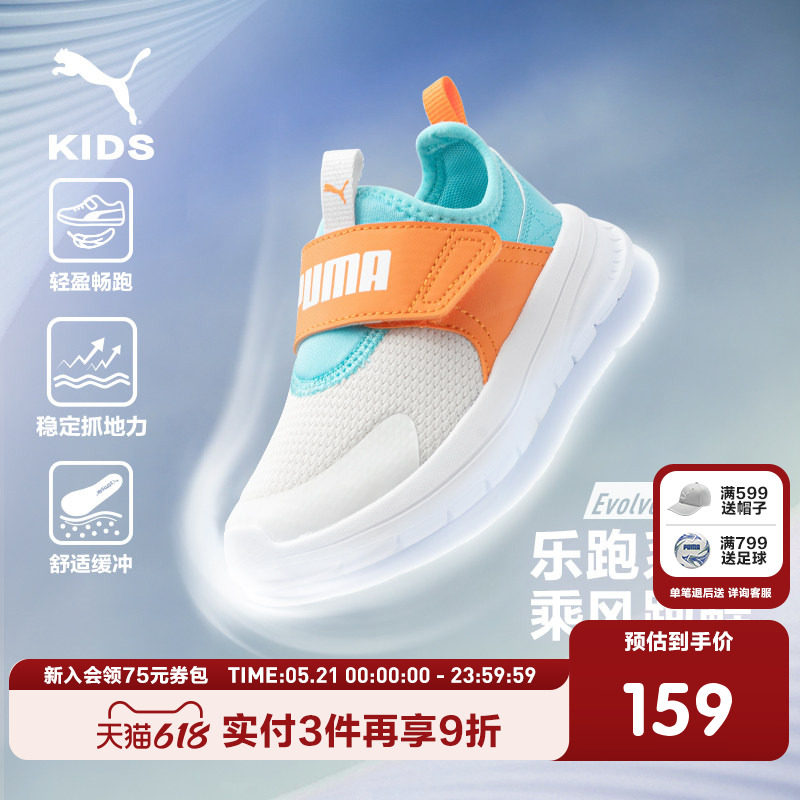PUMA彪马儿童运动鞋运动新款男女童鞋跑步鞋中童一脚蹬透气休闲鞋