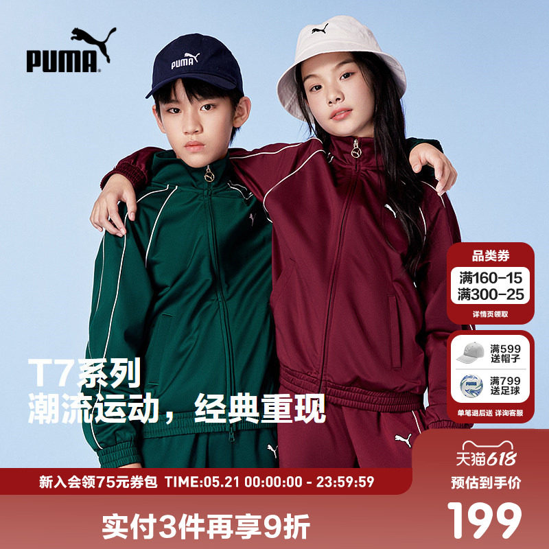 PUMA彪马童装新款儿童秋长袖针织便服休闲立领拉链酷感运动服外套