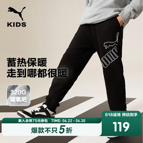 PUMA彪马长裤运动裤蓄热保暖裤子