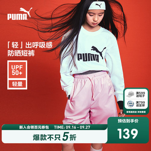 PUMA彪马T7系列童装新款儿童夏季梭织短裤运动裤轻薄透气防晒裤子