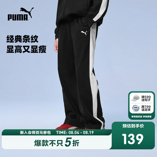 PUMA彪马童装2026新款儿童针织长裤T7拼接设计运动时尚耐穿挺阔