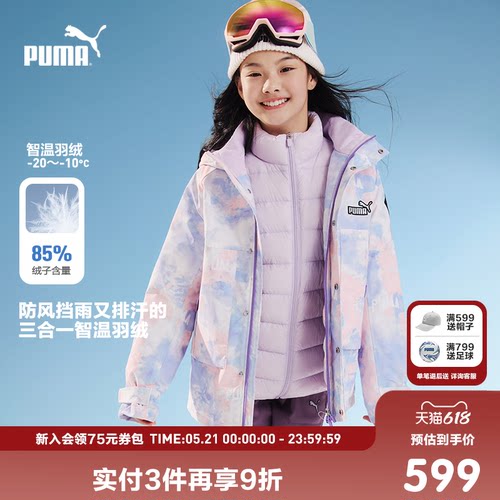 PUMA彪马童装新款儿童羽绒服男童女童两件套防风防泼水多功能外套
