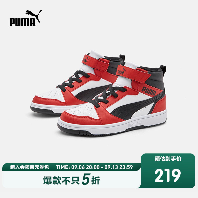 PUMA彪马官方正品童鞋儿童大童中高帮复古运动板鞋篮球鞋运动鞋