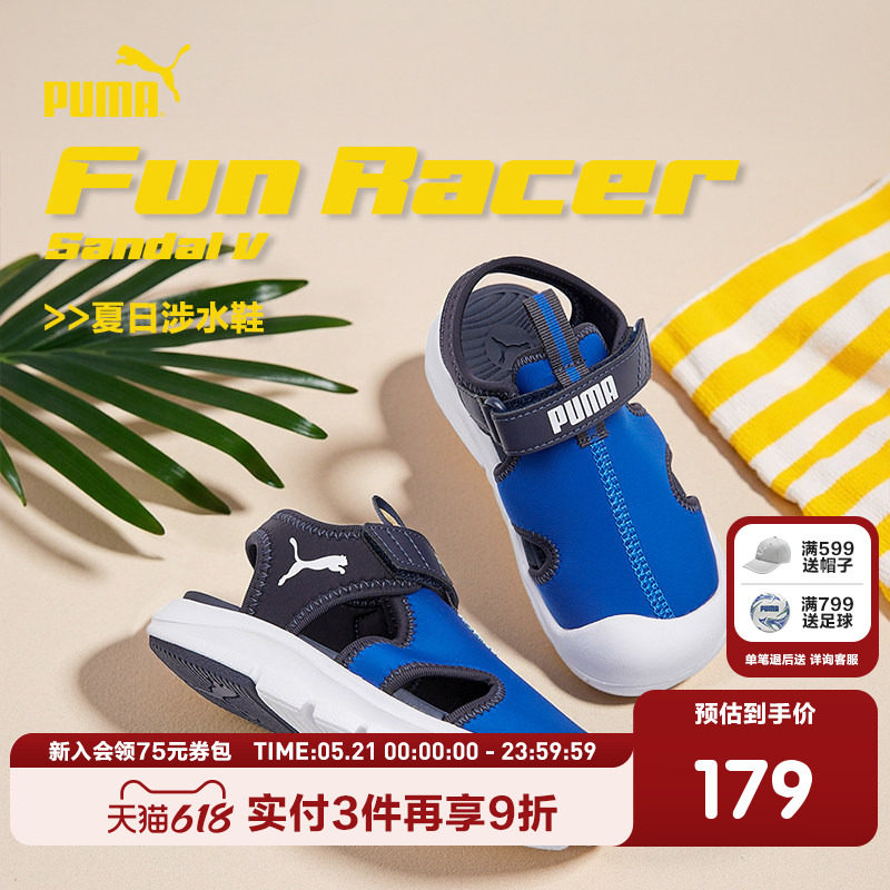 PUMA彪马童鞋新款儿童中童一脚蹬运动鞋透气网眼凉鞋沙滩鞋百补