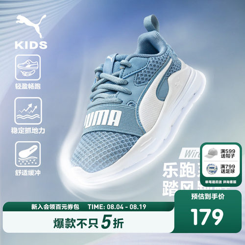 PUMA彪马官方童鞋新款鞋子儿童中童潮流时尚运动鞋透气跑步鞋
