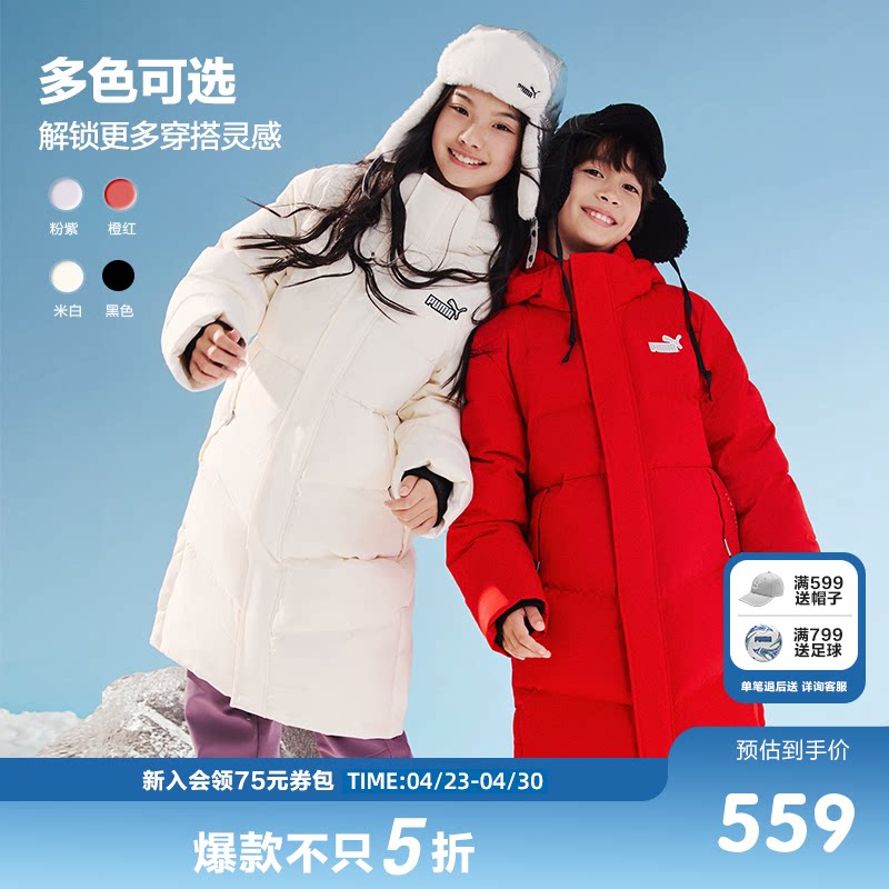 PUMA彪马童装新款儿童长款羽绒服男童女童羽绒外套防风防泼水冬装